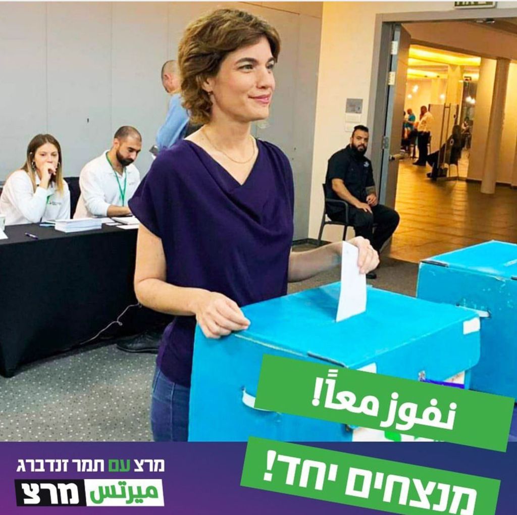 Tamar Zandberg, la jefa saliente de Meretz, en su propaganda electoral Tamar Zandberg, la jefa saliente de Meretz, en su propaganda electoral