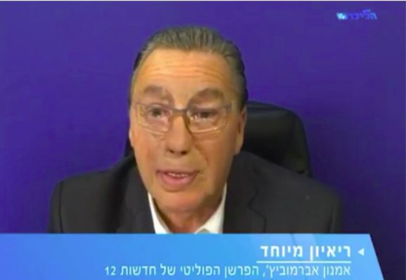 Actor como el periodista Amnon Abramovich en la propaganda del Likud Actor como el periodista Amnon Abramovich en la propaganda del Likud