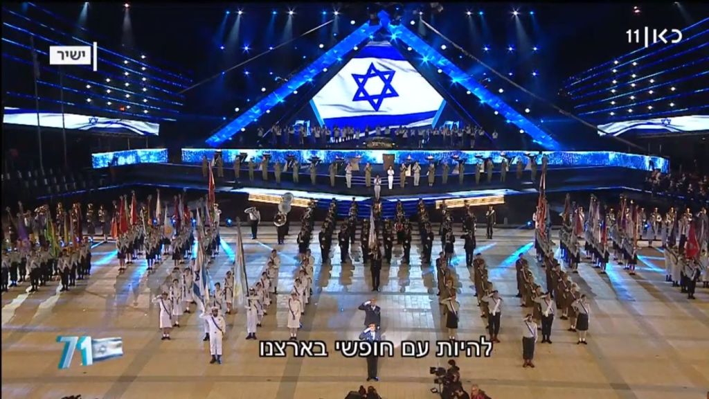 Una de las escenas del emotivo acto, al finalizar con la entonación del himno nacional "Hatikva" Una de las escenas del emotivo acto, al finalizar con la entonación del himno nacional "Hatikva"