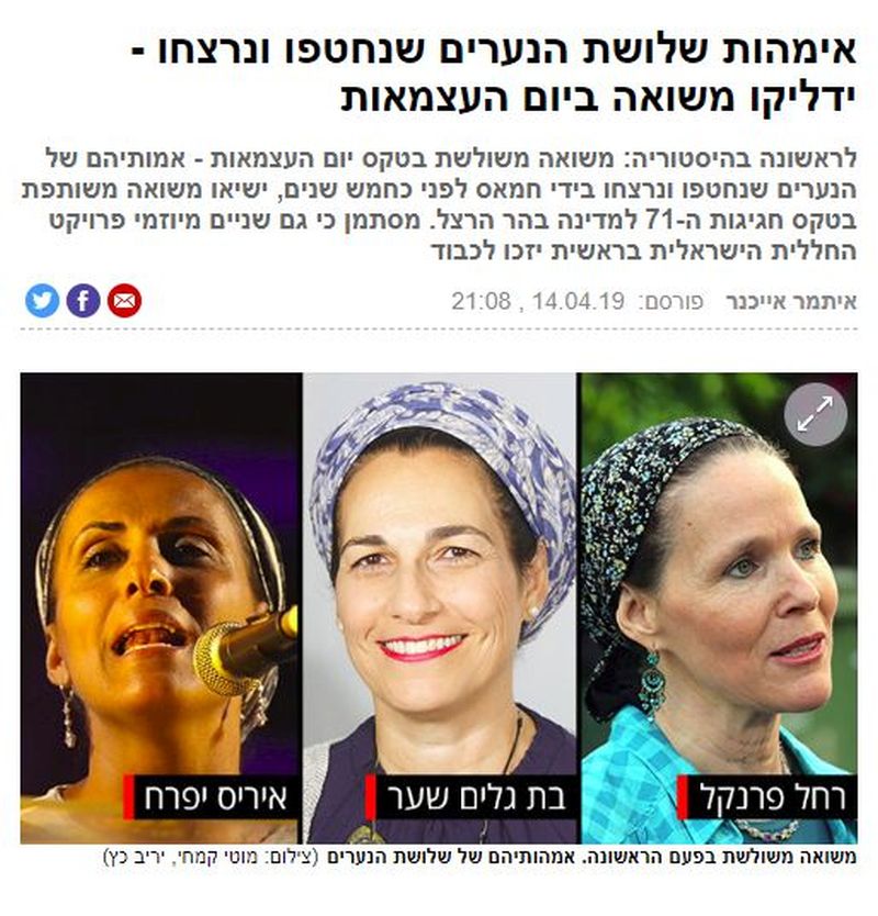 Noticia en el portal israelÃ­ Ynet sobre el encendido conunto de una antorcha en el acto del dÃ­a de la Independencia por parte de las madres de los 3 jovencitos asesinados por Hamas en el 2014