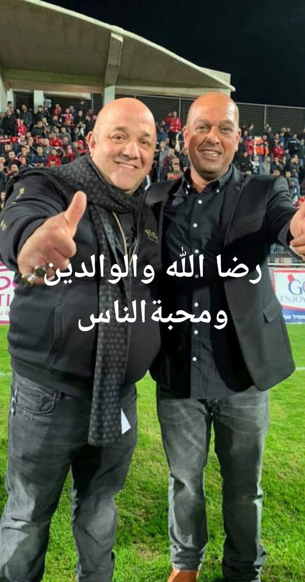 Muhamad Suleiman y Ahmad Abu el-Am, los dueños y directores del club, celebrando la victoria. El texto de la foto dice: Por el amor de Alá, los padres y el amor de la gente.