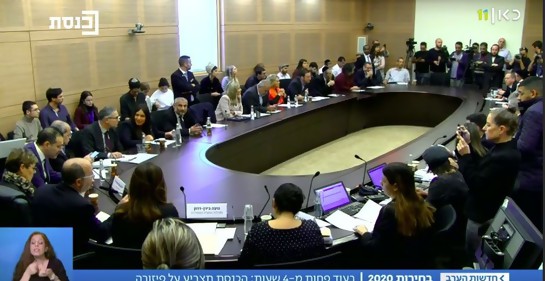 La comisiónn parlamentaria que debatió la ley preparatoria de la disolución (Captura de pantalla del canal 11)