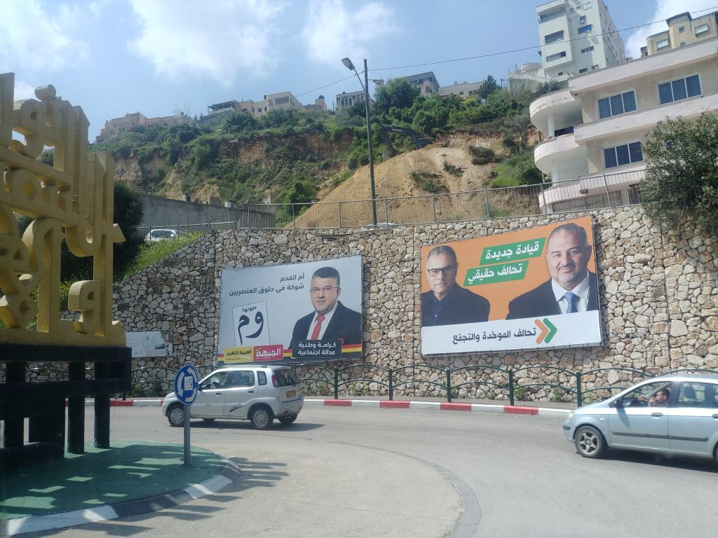 Propaganda de los dos partidos árabes en las elecciones en Israel 9 de abril 2019
