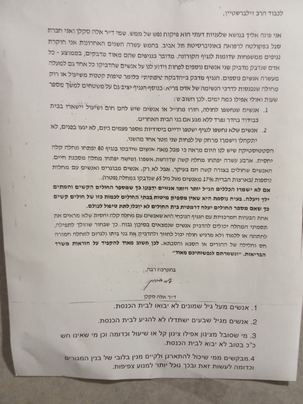 La carta de la Dra. Saklan al Rabino Zilberstein, que él publicó con indicaciones al final acerca de cómo proceder La carta de la Dra. Saklan al Rabino Zilberstein, que él publicó con indicaciones al final acerca de cómo proceder
