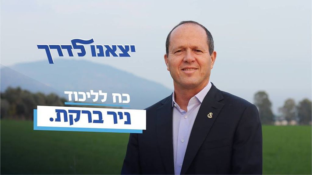 Nir Barkat