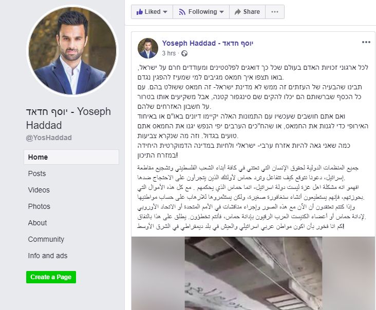 Página de Facebook de Yoseph Haddad