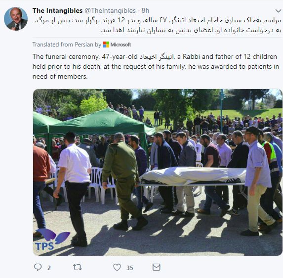 Cuenta iraní en twitter muestra el funeral del rabino Ettinger