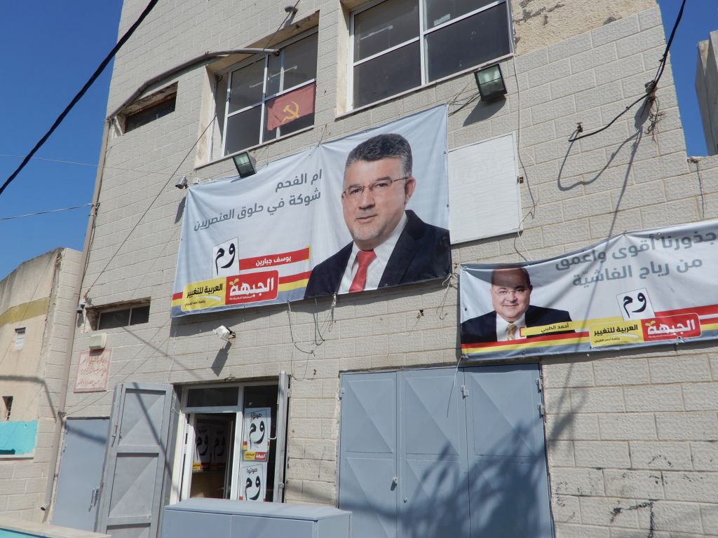 Propaganda del partido comunista encabezado por el Dr. Yusef Jabareen (a la izquierda en el cartel)  y su aliado Dr Ahmed Tibi, en la ciudad de Umm el Fahem