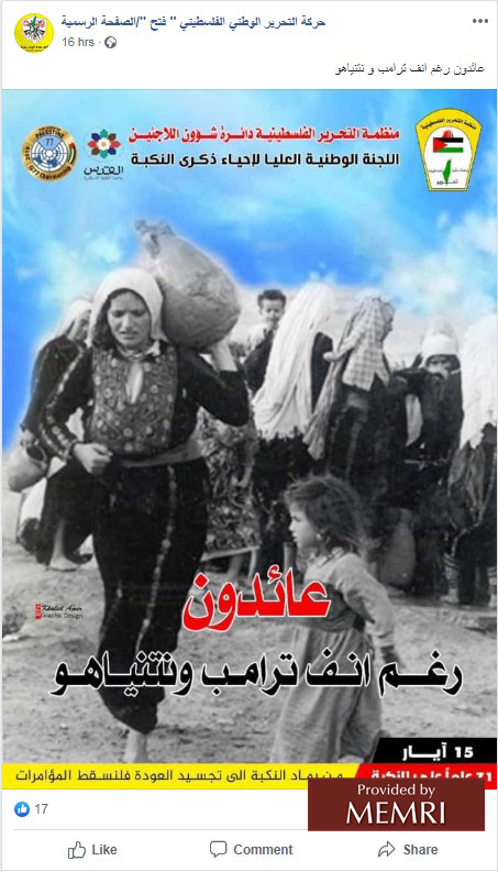 Publicación de Fatah por retorno de refugiados