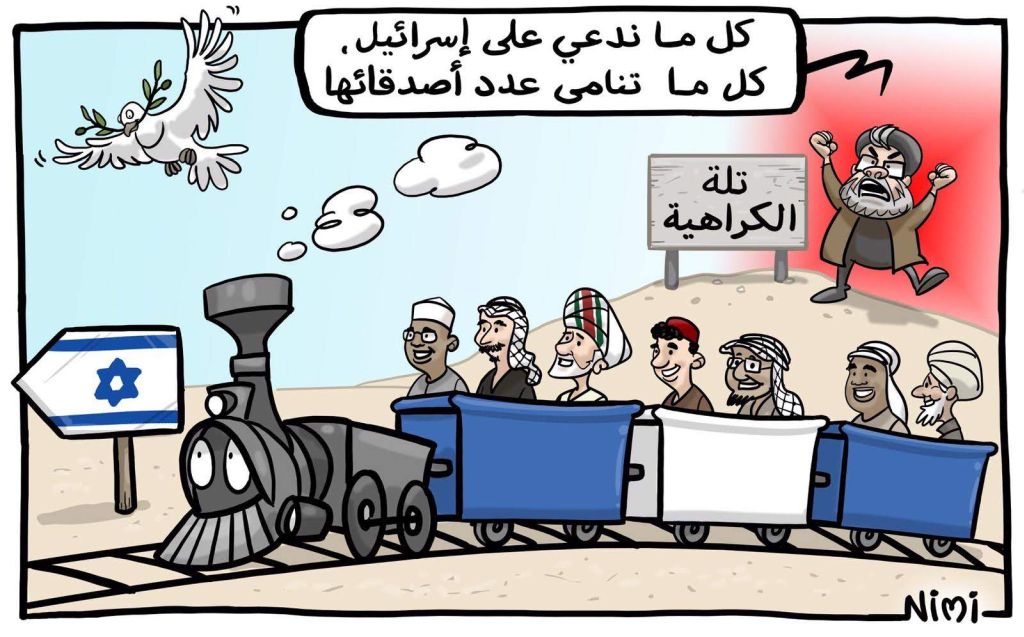 Una caricatura destacando el aumento del apoyo de países árabes a Israel Una caricatura destacando el aumento del apoyo de países árabes a Israel