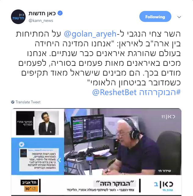 Arie Golan de KAN entrevistando a Hanegbi (Twitter de KAN) Arie Golan de KAN entrevistando a Hanegbi (Twitter de KAN)