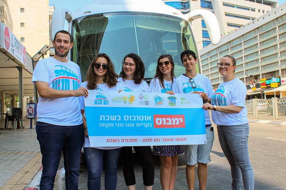 Un grupo de jóvenes que trabaja desde hace años para hacer funcionar líneas de transporte en shabat, anunciando nuevos buses en Kiryat Ono y Ganei Tikva (foto: Facebook)