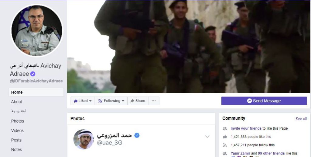 Facebook de Avihai Adrai en árabe Facebook de Avihai Adrai en árabe