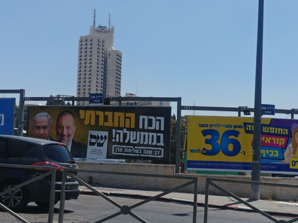 Esto, en Sderot Hertzel, a la entrada de Jerusalem