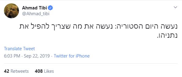 El tuit de Ahmed Tibi El tuit de Ahmed Tibi