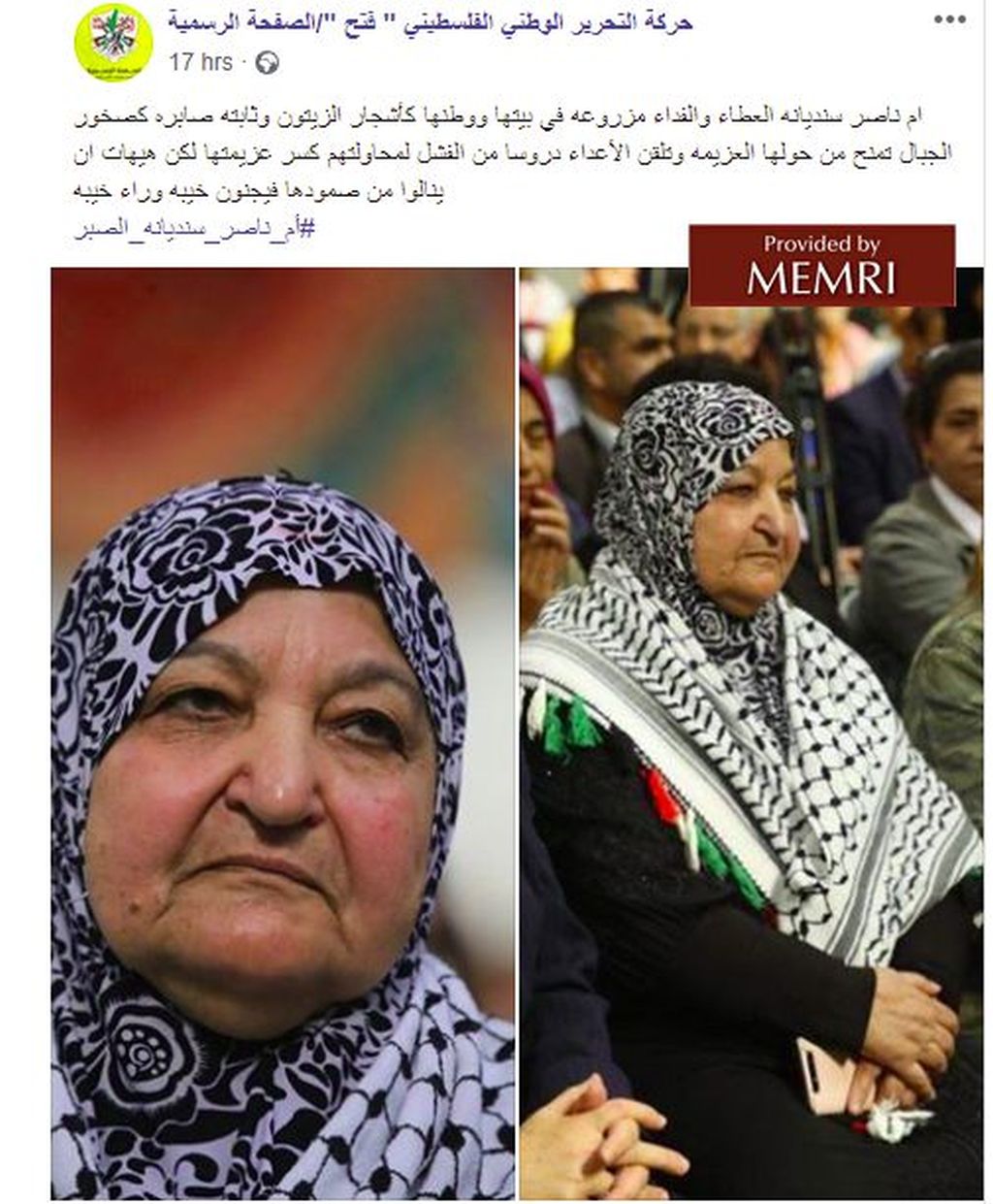 La publicación en la página de Facebook de Al Fatah con elogios a Latifa Abu Hmeid La publicación en la página de Facebook de Al Fatah con elogios a Latifa Abu Hmeid