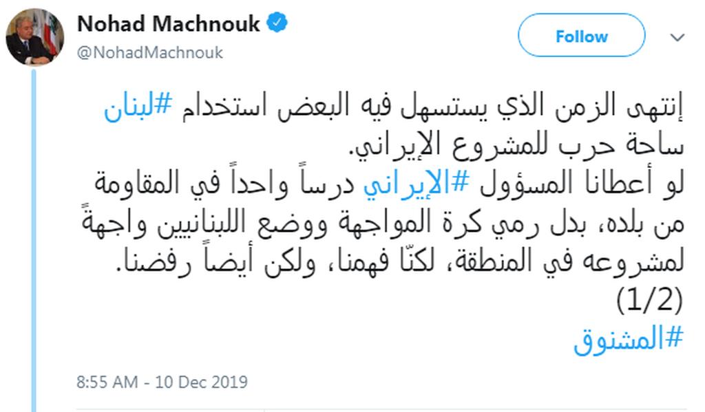 El tuit de Nohad Machnouk