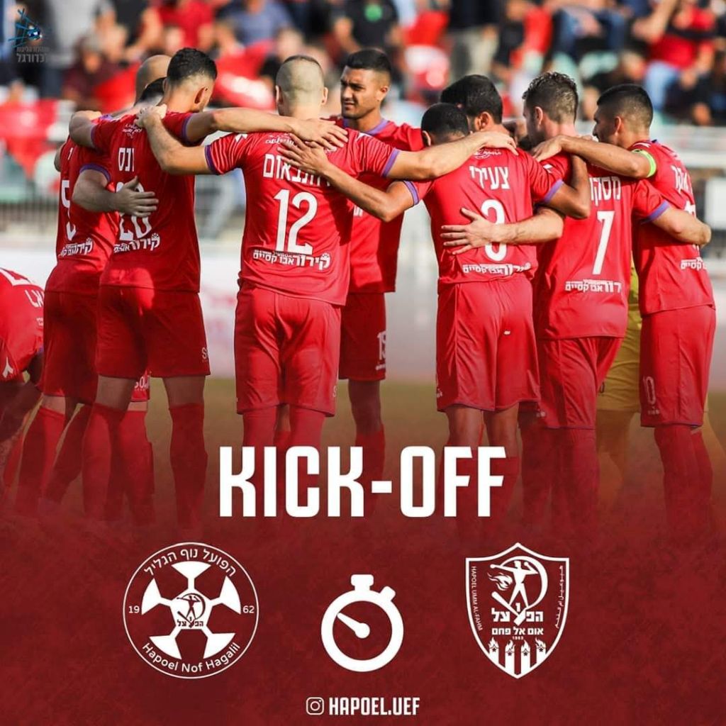 Un reciente anuncio publicitando un partido que se iba a jugar entre Hapoel Umm el-Fahem y Hapoel Nof Hagalil. Todos juntos. Un reciente anuncio publicitando un partido que se iba a jugar entre Hapoel Umm el-Fahem y Hapoel Nof Hagalil. Todos juntos.