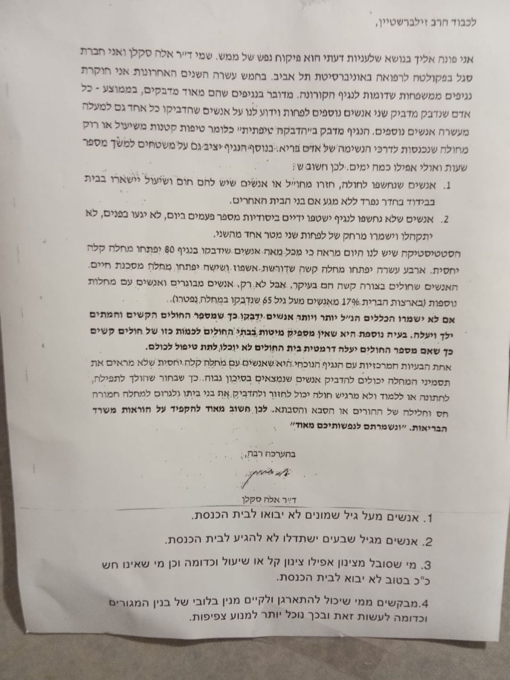 La carta de la Dra. Saklan al Rabino Zilberstein, que él publicó con indicaciones al final acerca de cómo proceder