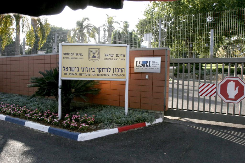 La entrada al Instituto Israelí de Investigación Biológica