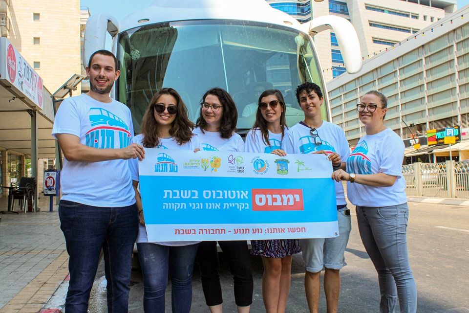 Un grupo de jóvenes que trabaja desde hace años para hacer funcionar líneas de transporte en shabat, anunciando nuevos buses en Kiryat Ono y Ganei Tikva (foto: Facebook) Un grupo de jóvenes que trabaja desde hace años para hacer funcionar líneas de transporte en shabat, anunciando nuevos buses en Kiryat Ono y Ganei Tikva (foto: Facebook)