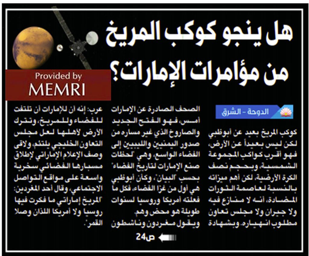 El artículo de portada de Al-Sharq titulado «¿Se librará a Marte de las conspiraciones de los emiratíes?»