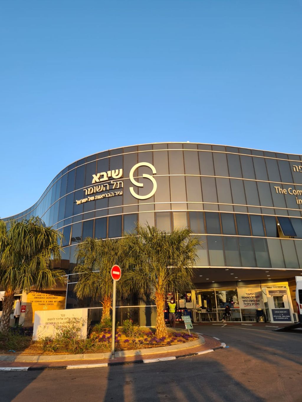 Centro Médico Sheba-Tel Hashomer