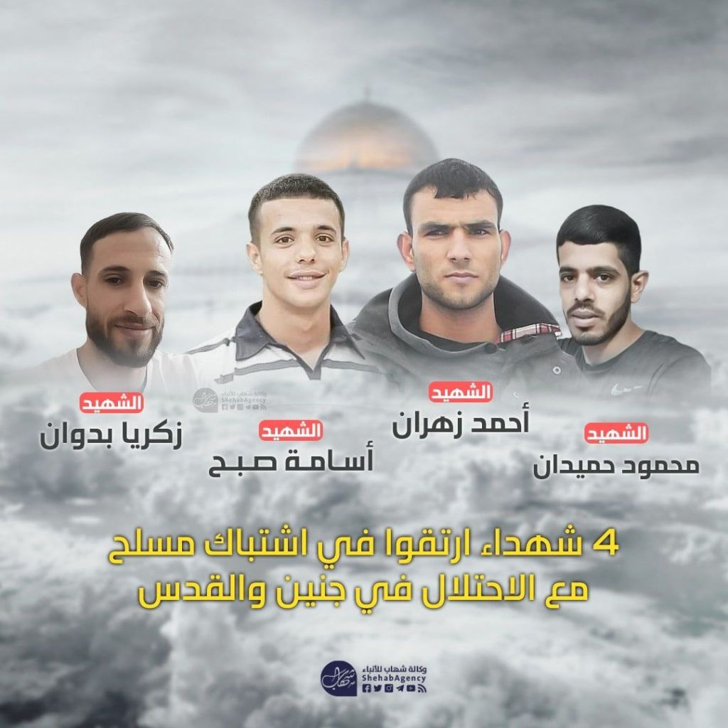 Este poster fue publicado por la agencia noticiosa palestina Shehab, en una terminología interesante que ilumina varios aspectos de la situación: