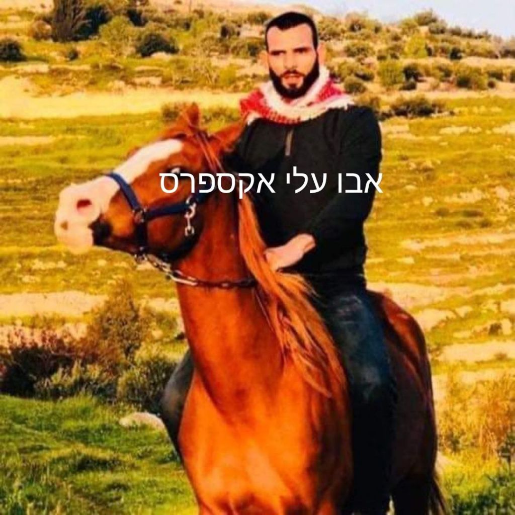 Ahmed Zahran de Hamas, que habría muerto en la zona de Bidu no lejos de Jerusalem