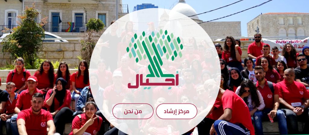 Del portal de Ajyal
