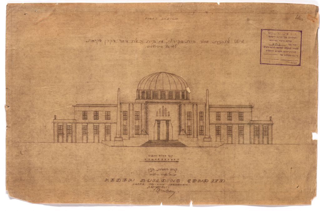 Foto: Cortesía del Archivo sionista central