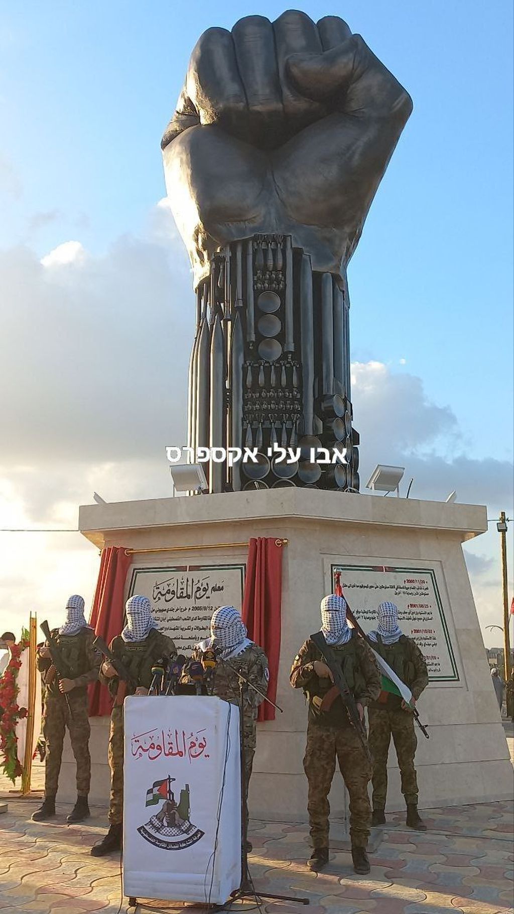 El comando conjunto de las facciones armadas palestinas inauguró la estatua del puño como homenaje al Día de la Resistencia. No hay un israelí en Gaza, están gobernador por Hamas, y hablan de resistencia. Es terrorismo. (Foto: Telegram de Abu Ali Express)