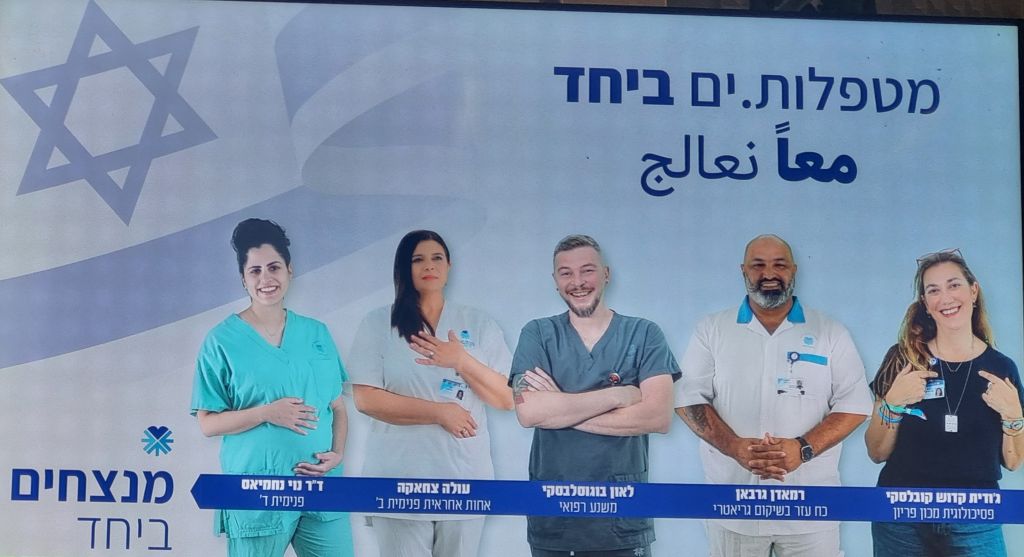 Atendiendo juntos, dice el cartel