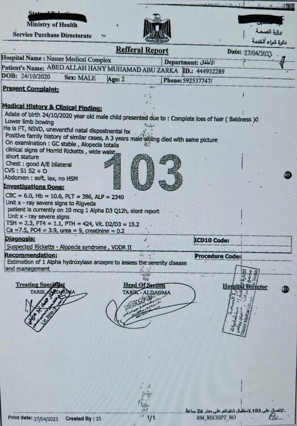 Documento de la Autoridad Palestina detallando el estado médico de Hani, al solicitar a Israel permiso para que salga de Gaza a un hospital en Jerusalem
