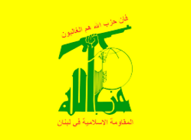Logo oficial de Hizbala, fondo amarillo, el nombre en árabe, letras verdes. un arma.