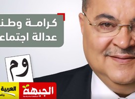 ¿Bibi o Tibi?