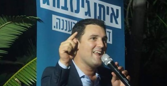 Eitan Ginzburg vice intendente de Raanana, ex intendente, hoy electo diputado de Kajol Lavan para la 21a Kneset de Israel