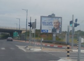 Cartel de Netanyahu en un cruce carretero en Israel