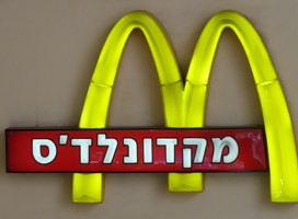 Mcdonald en el aeropuerto Ben Gurión a pesar de la controversia