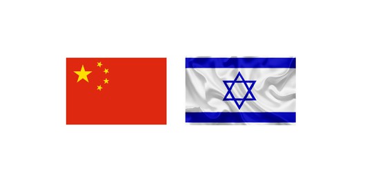 Israel y China: relaciones desafiantes