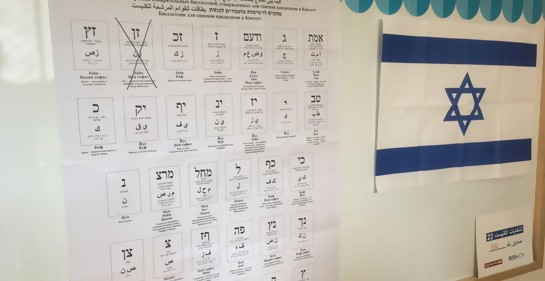 Algunas imágenes de la votación de este martes en Israel