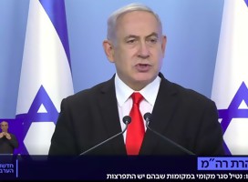 Nuevamente: más medidas de Israel para lidiar con la crisis del Corona