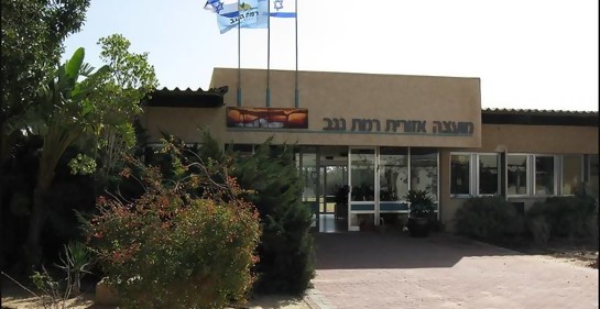 Nuevo centro de innovación de Negev se centrará en tecnología agrícola