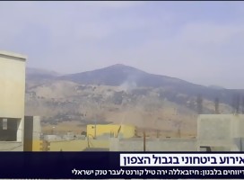 Hezbola ataca posición israelí en la frontera. Tzahal ordena a la población permanecer en sus casas.