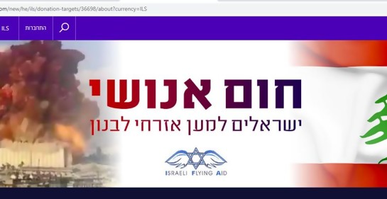 ¿Te imaginabas una campaña recaudatoria israelí para Beirut? 