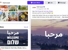 Tapa de la página de Facebook del min turismo israelí