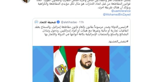 Ministra israelí agradece en árabe a los Emiratos por cancelación del boicot económico