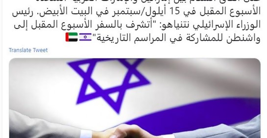 Apretón de manos sobre dibujo de las banderas de Israel y EAU