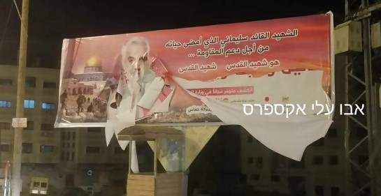 Desde Gaza, un mensaje especial  a los Ayatollas