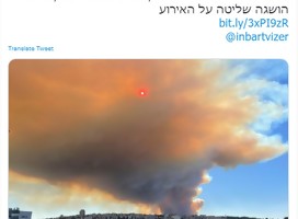 Las fuertes imágenes del gigantesco incendio en los alrededores de Jerusalem